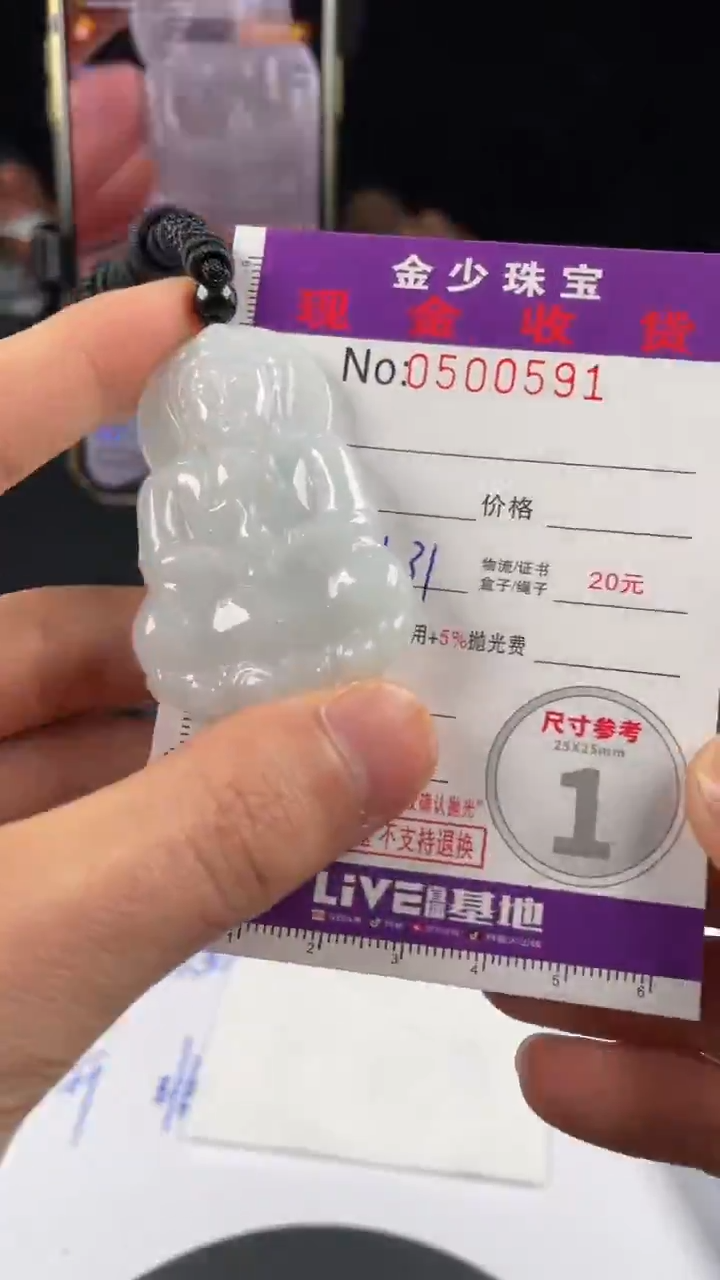 【闪购商品】定制翡翠未镶嵌毛货定制
