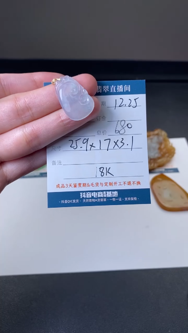 18K金镶嵌定制翡翠吊坠  多样性发货只发一件