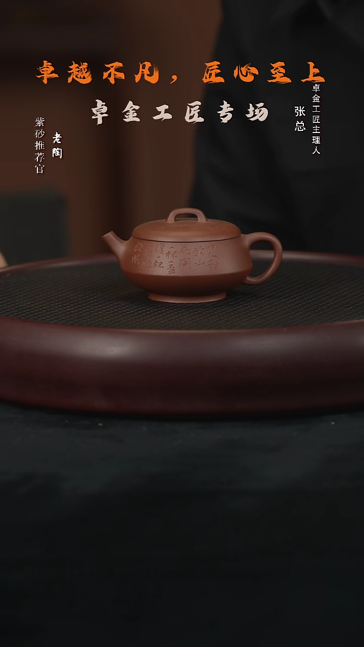 【闪购商品】紫砂茶壶陶ZJGJ27卓金雅玩随心紫泥150