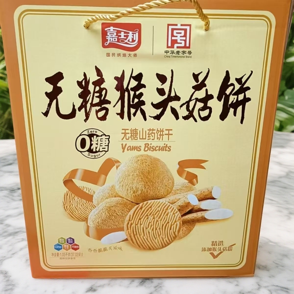 【嘉士利】无糖猴头菇饼1提（26年10月9日到期）