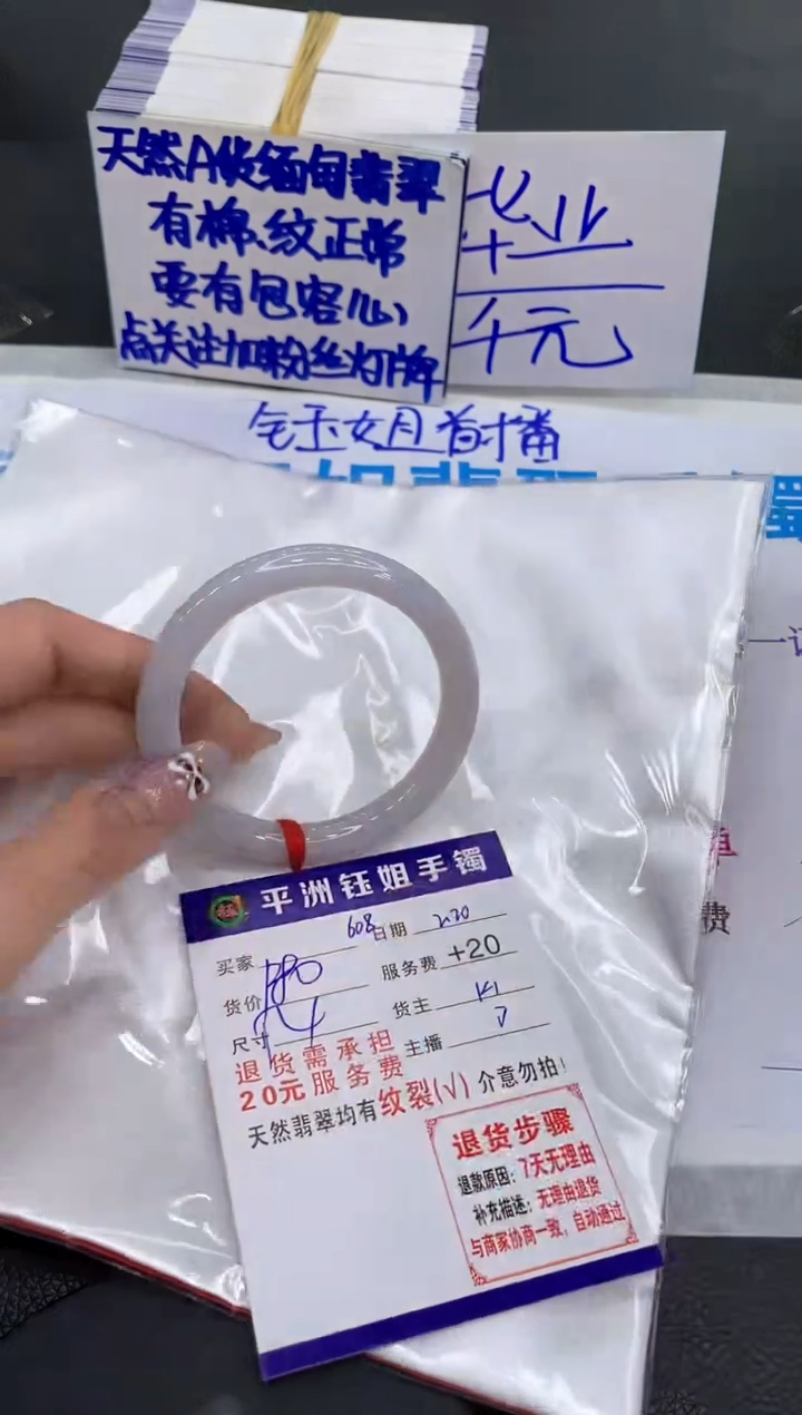 【闪购商品】翡翠手镯未镶嵌11111111111