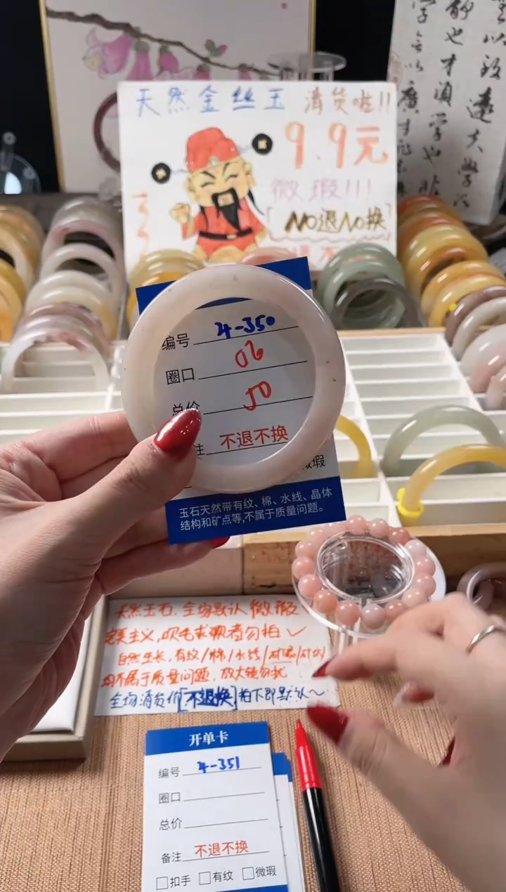 未镶嵌手镯石英质玉（金丝玉）4-350