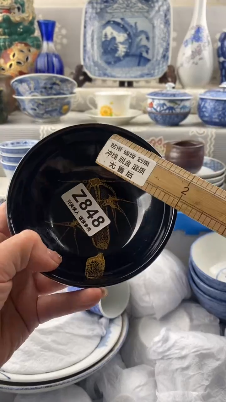 【闪购商品】848             