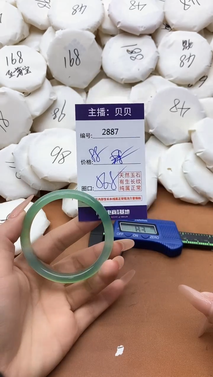 【闪购商品】玛瑙/玉髓手镯未镶嵌2887