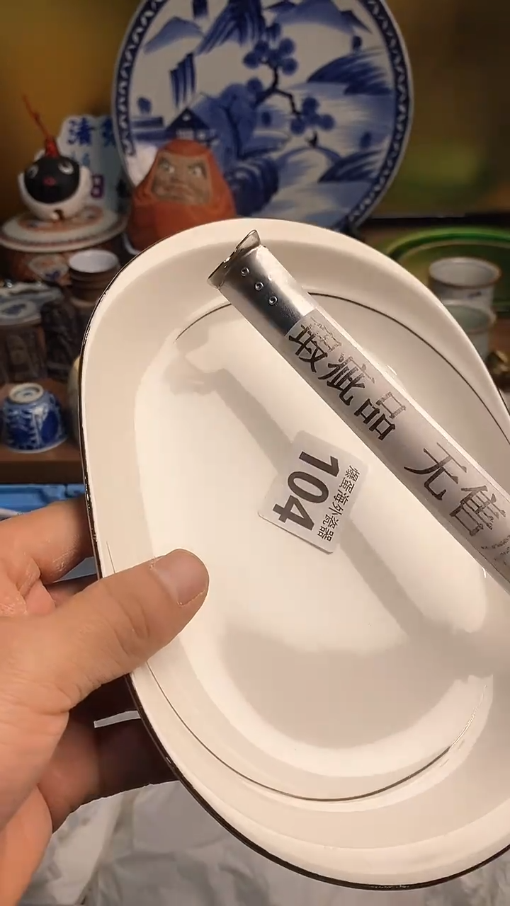【闪购商品】瓷片6666666666 104