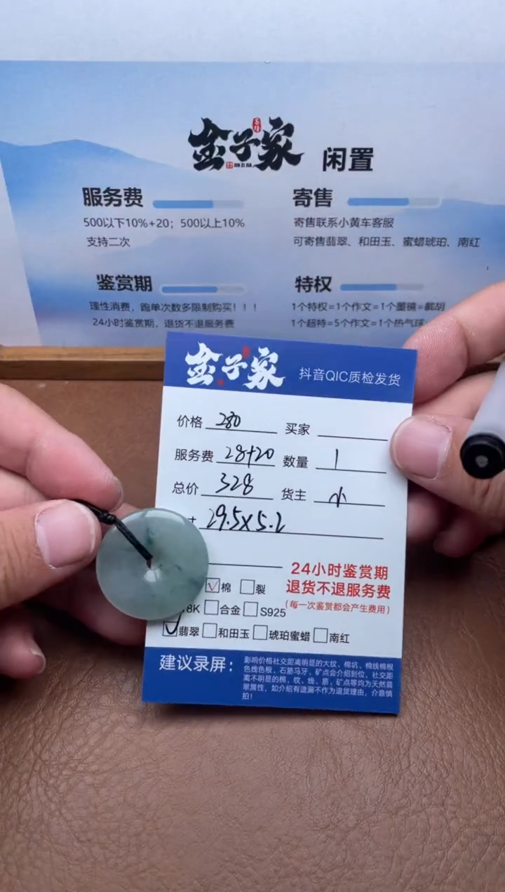 颈饰未镶嵌翡翠506891616