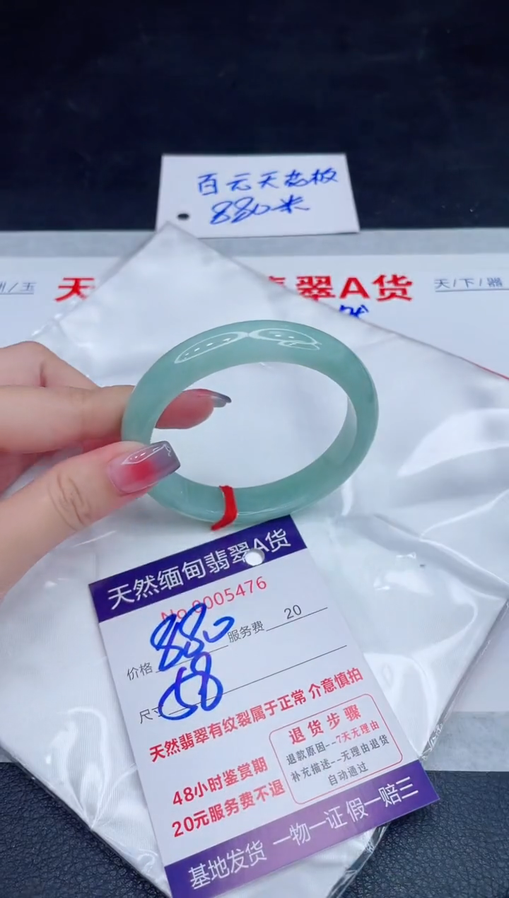 未镶嵌手镯翡翠880.00