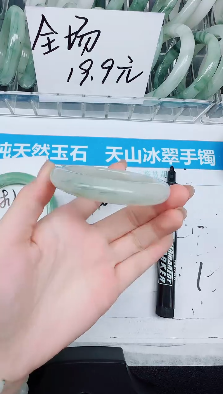 未镶嵌手镯石英质玉140-53.8