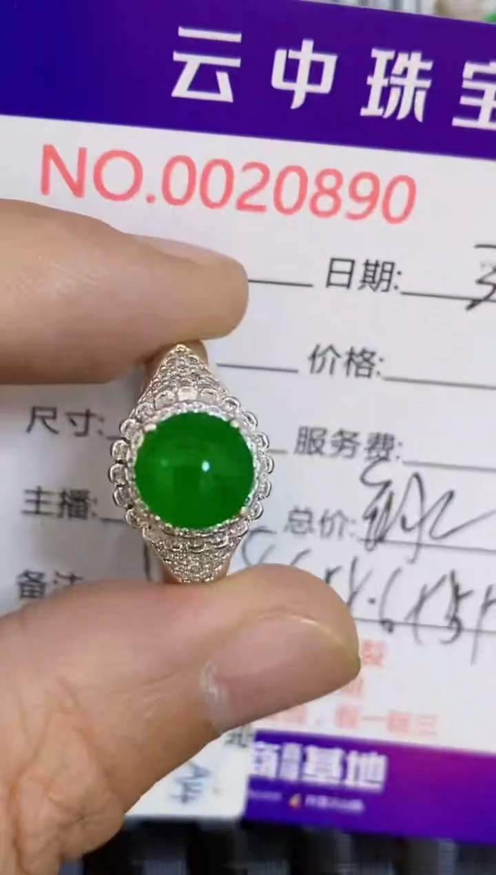 【闪购商品】翡翠戒指未镶嵌/08900000