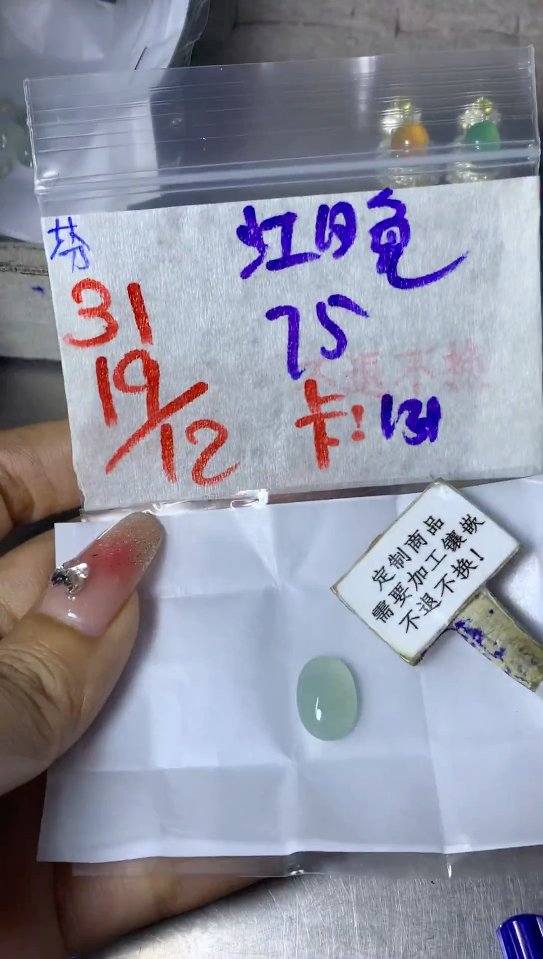 未镶嵌定制翡翠江* 不退不换 15-20天 物流周期！ 