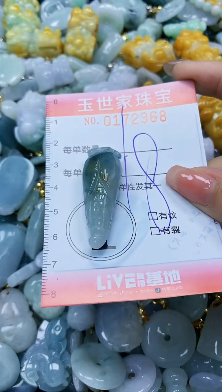【闪购商品】翡翠颈饰未镶嵌闪购0172368