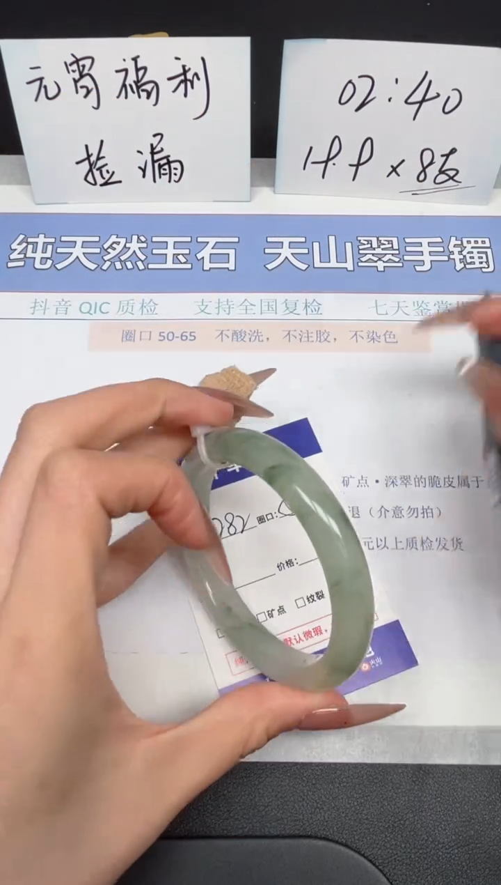 【闪购商品】石英质玉手镯未镶嵌K282-58.1