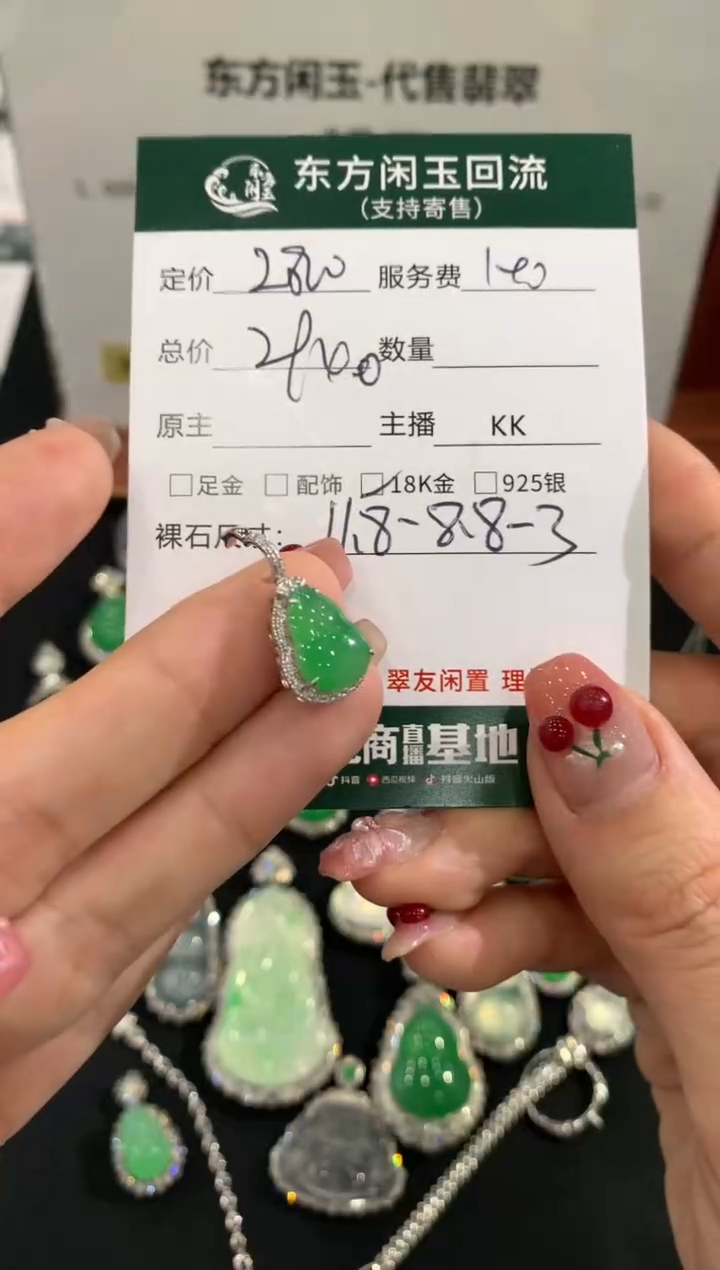 吊坠(不含链)18K金镶嵌翡翠葫芦不退换