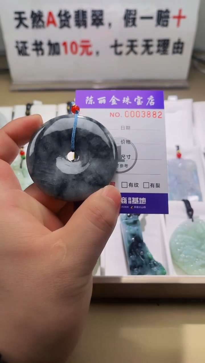 【闪购商品】翡翠颈饰未镶嵌天赐翡翠加工厂闪购商品20250123