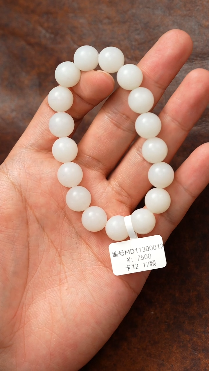 颈饰未镶嵌和田玉12 MD  手串