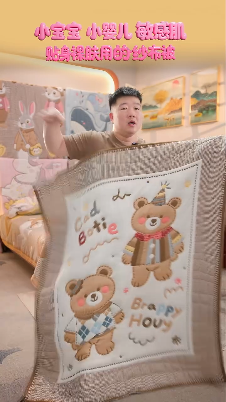 棉花小小熊派对-120x150