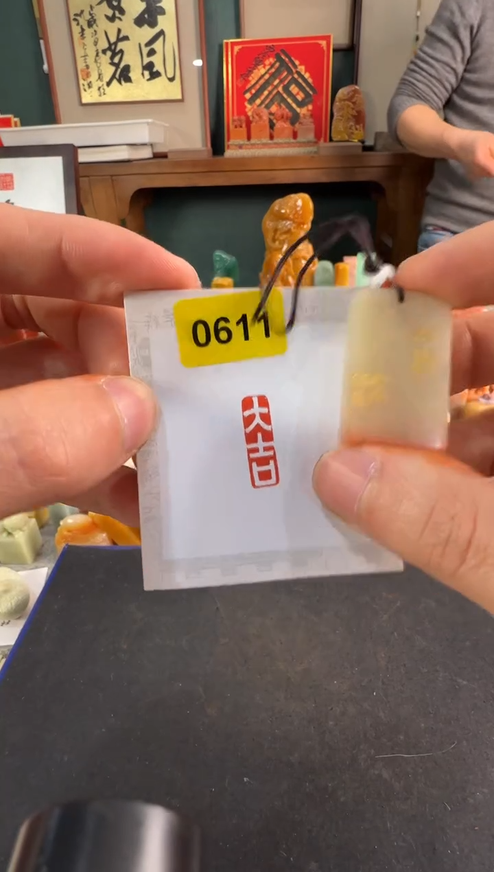 【闪购商品】昌化石印石编号编号0611