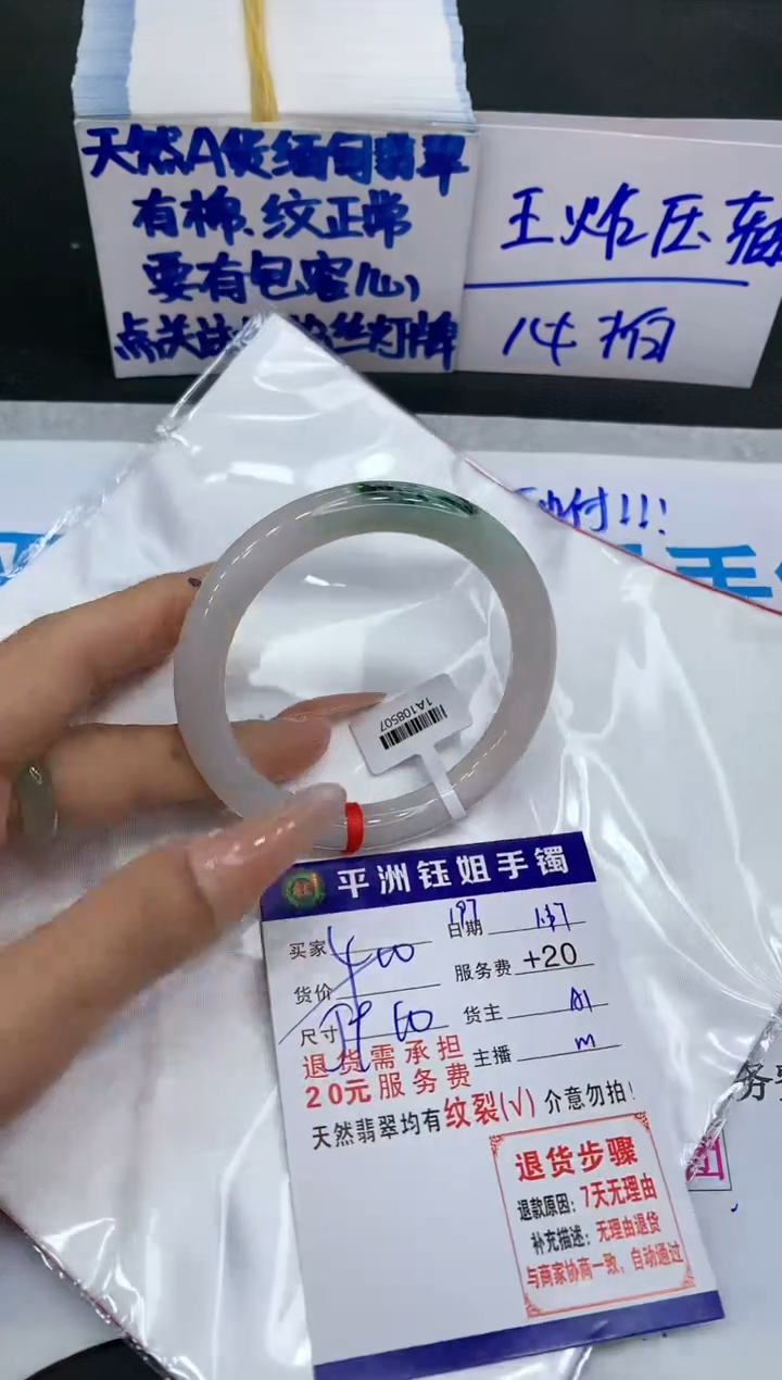 【闪购商品】翡翠手镯未镶嵌111111111