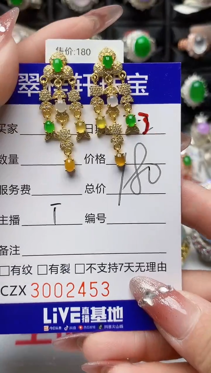 【闪购商品】翡翠戒指银S925镶嵌/2453