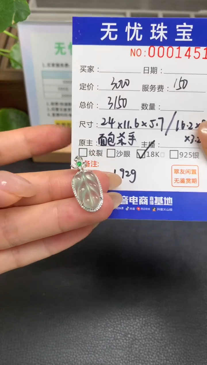 定制翡翠18K金镶嵌龙*舞S209