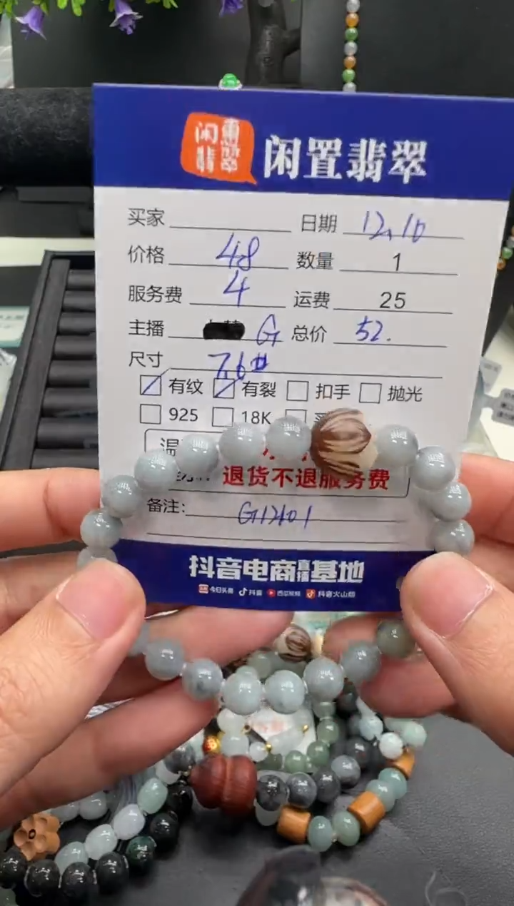未镶嵌手串翡翠翡翠手串