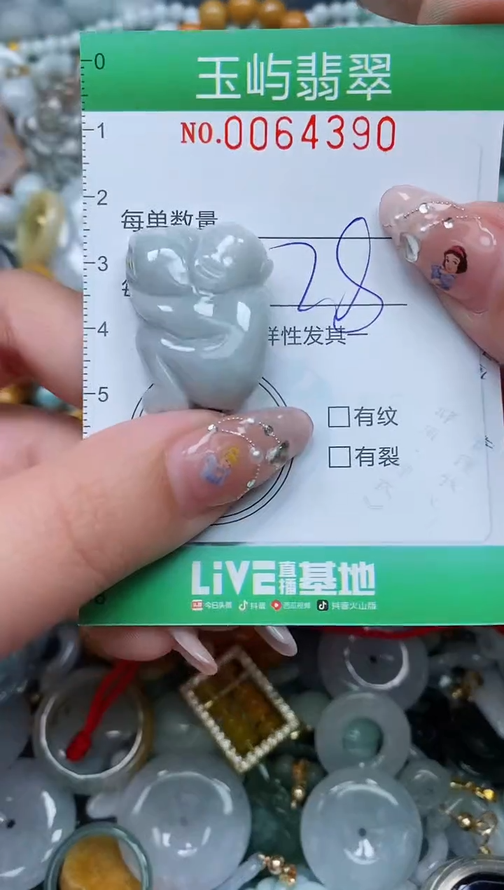 【闪购商品】翡翠颈饰未镶嵌闪购0064390