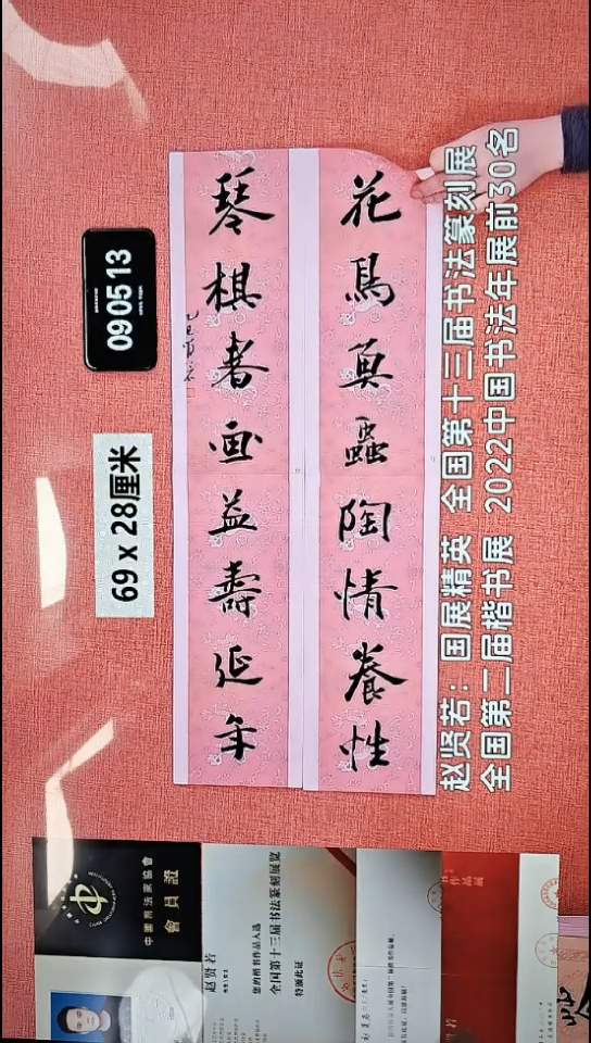书法32    赵老师书法作品