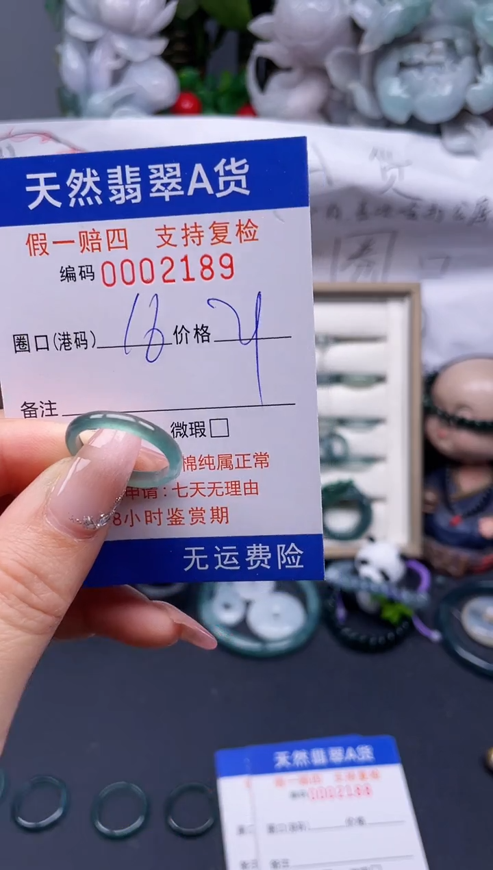 【闪购商品】翡翠戒指未镶嵌16*2189........