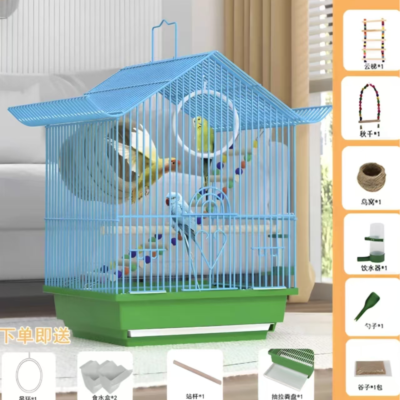 B虎皮鹦鹉专用别墅笼子中号大礼包