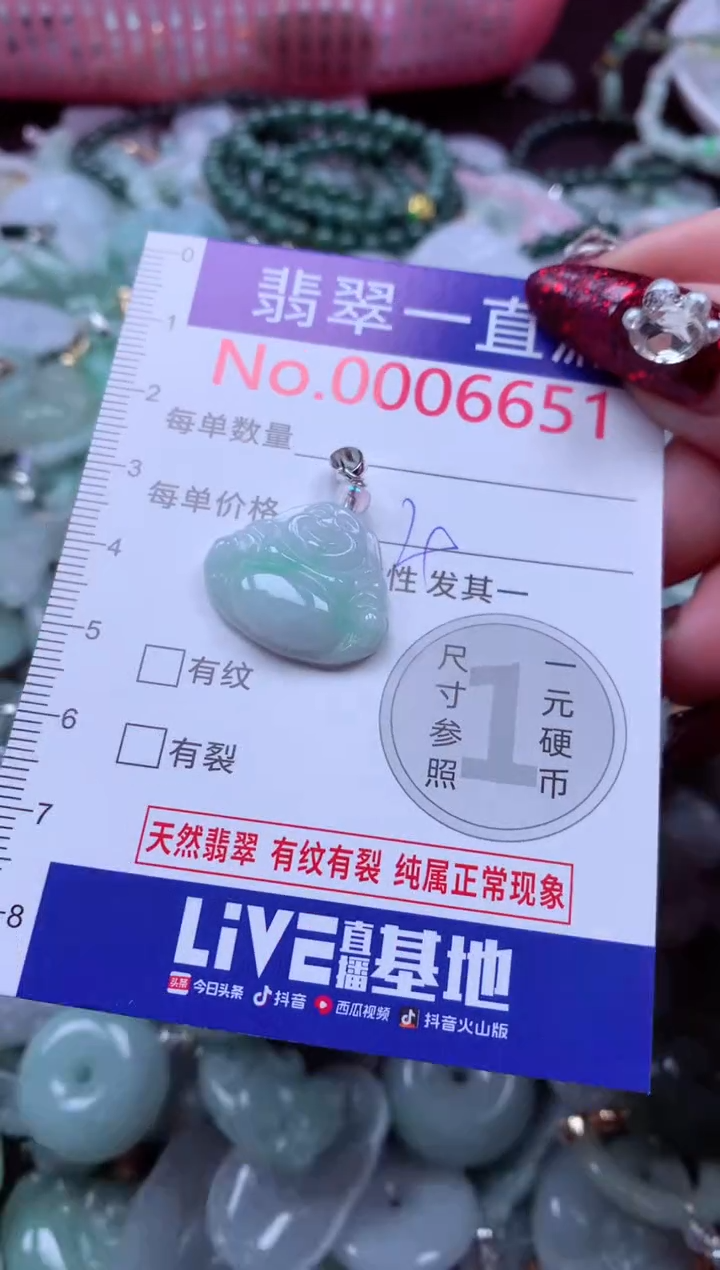 吊坠(不含链)未镶嵌翡翠6651