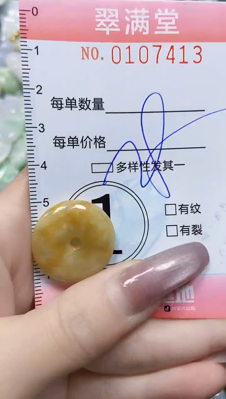 【闪购商品】翡翠颈饰未镶嵌闪购0107413