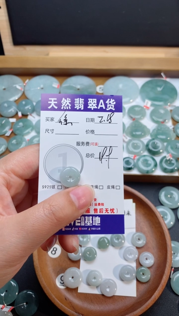 【闪购商品】翡翠颈饰未镶嵌天然翡翠平安扣