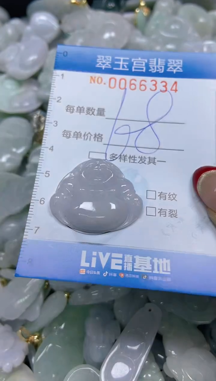 【闪购商品】翡翠颈饰未镶嵌闪购0066334