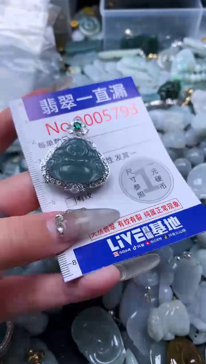 【闪购商品】翡翠吊坠(不含链)未镶嵌5793