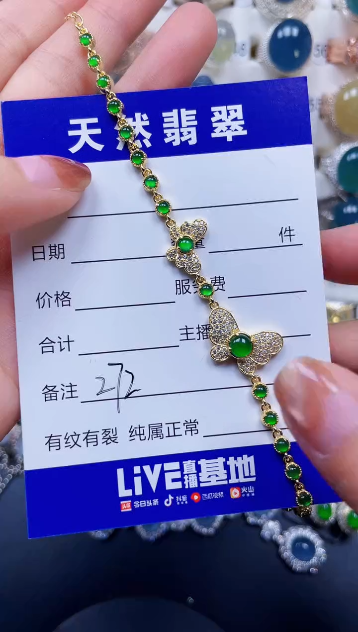 银S925镶嵌手链翡翠272