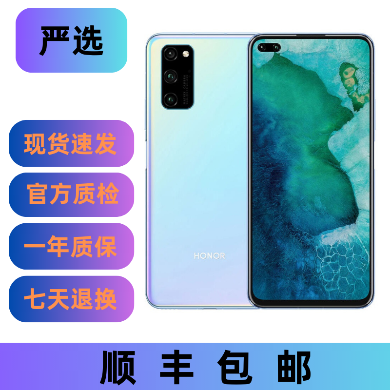 95新 honor/荣耀 V30 Pro 二手手机智能拍照手机全网通双卡5G手机