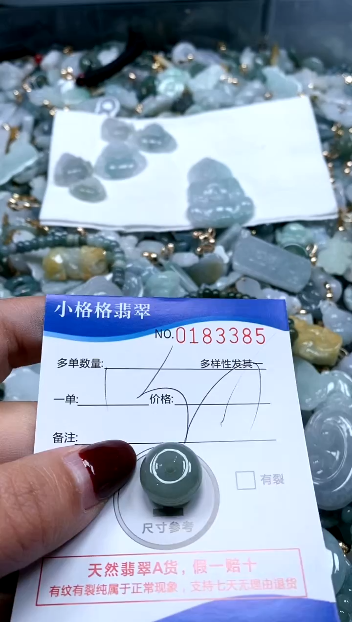 【闪购商品】翡翠颈饰未镶嵌闪购商品0183385