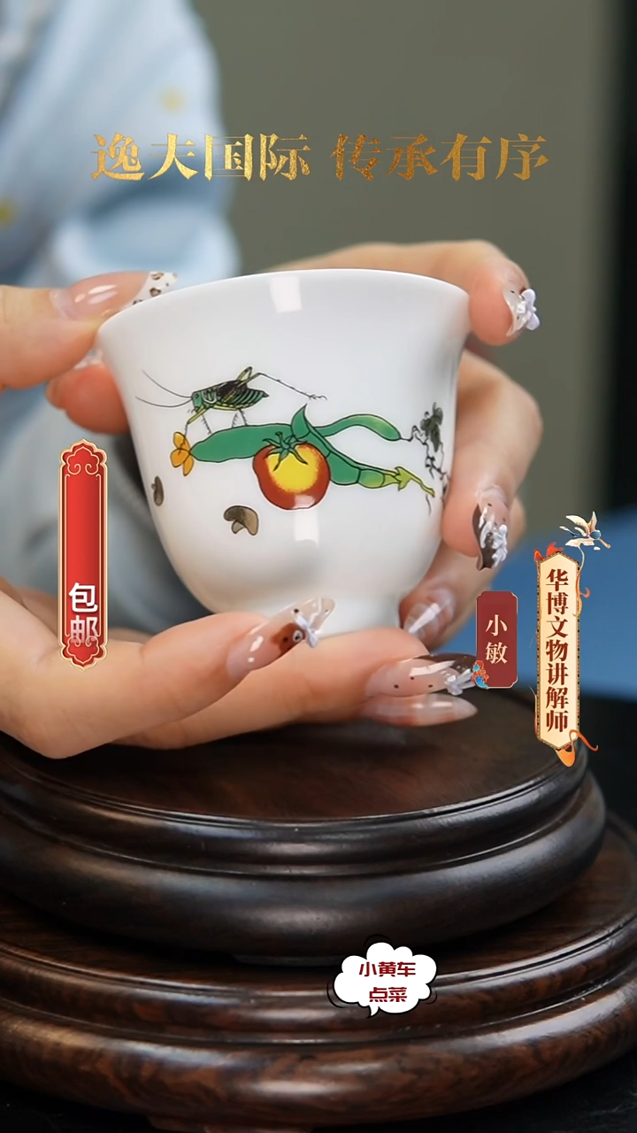 清杯736粉彩柿柿如意铃铛杯