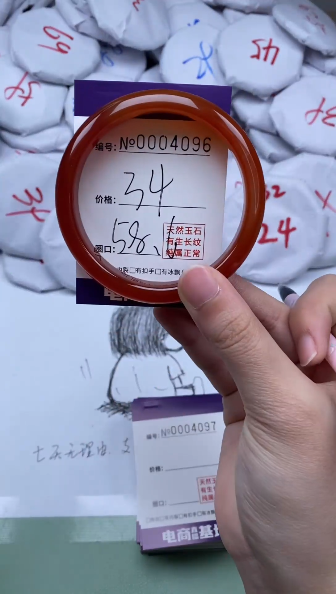 【闪购商品】玛瑙/玉髓手镯未镶嵌4096