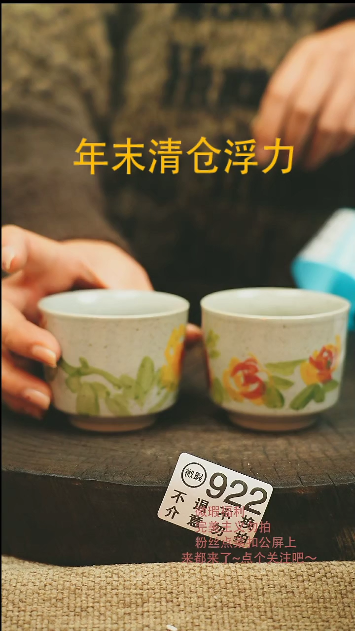 【闪购商品】微瑕景德高温釉下彩922