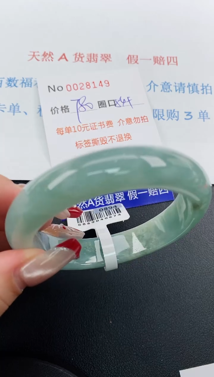 【闪购商品】翡翠手镯未镶嵌天然A货翡翠未镶嵌0028149