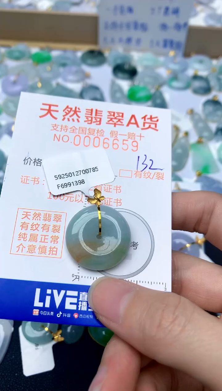 【闪购商品】翡翠颈饰18K金镶嵌132天然A货翡翠