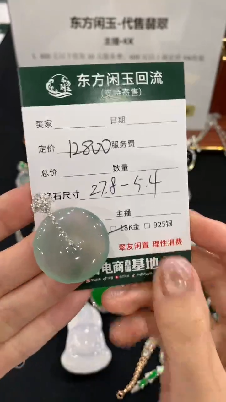 吊坠(不含链)18K金镶嵌翡翠扣子不退换