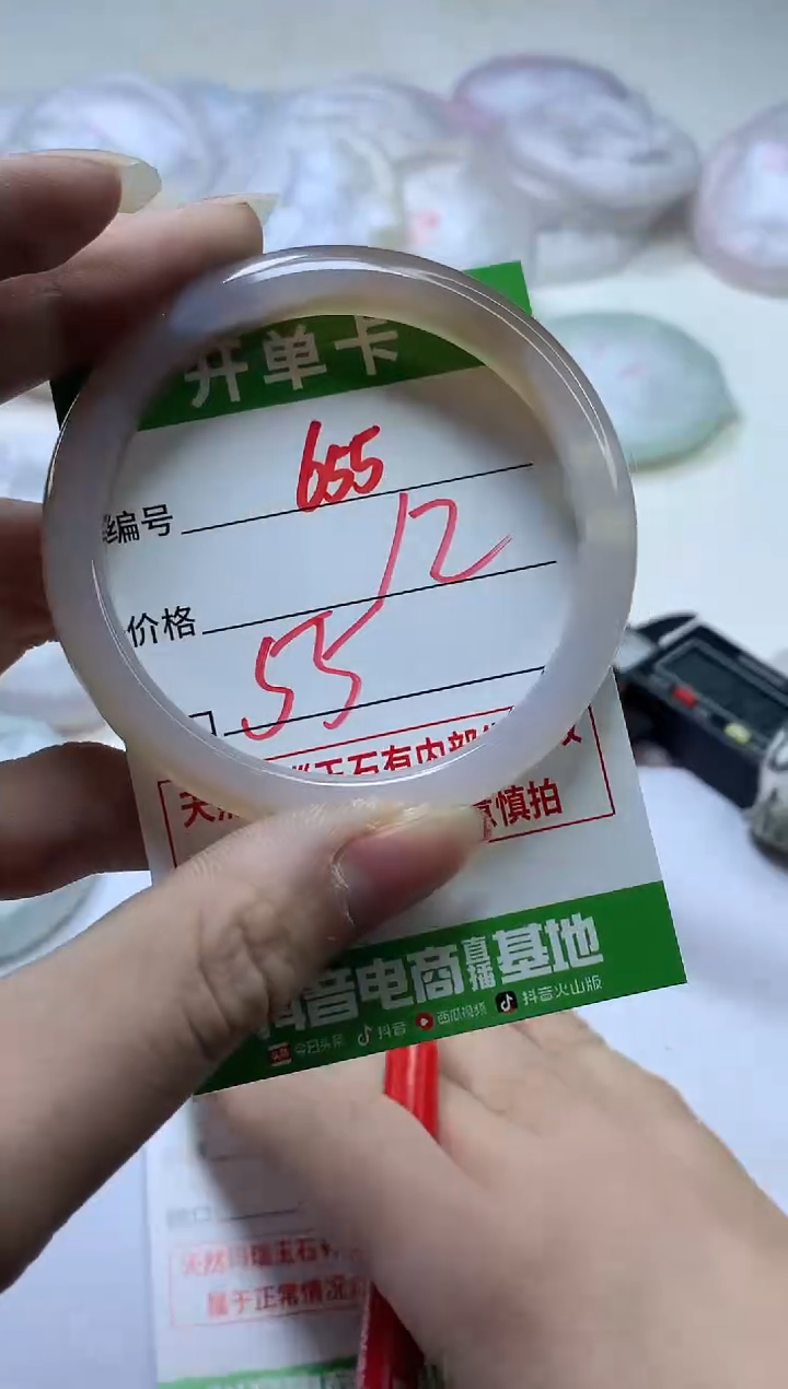 【闪购商品】玛瑙/玉髓手镯未镶嵌655
