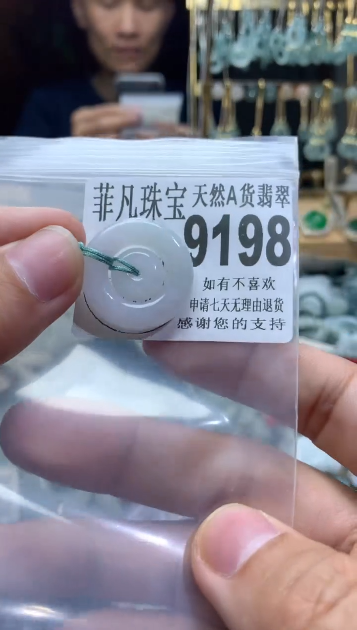 【闪购商品】翡翠颈饰未镶嵌翡翠