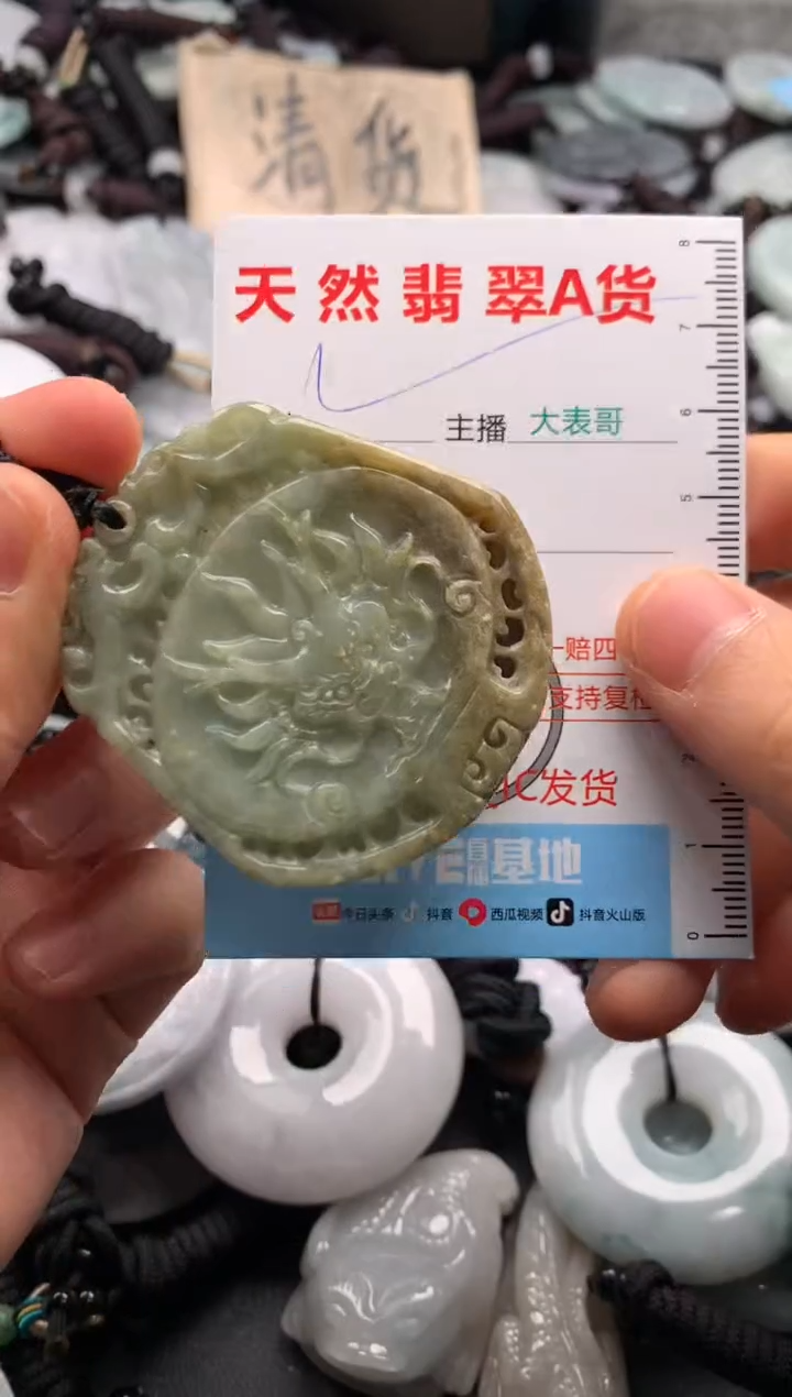 【闪购商品】翡翠吊坠(不含链)未镶嵌1