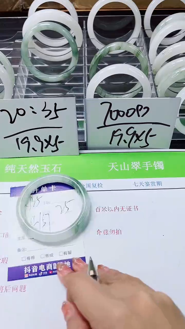 【闪购商品】石英质玉手镯未镶嵌A135-56/57