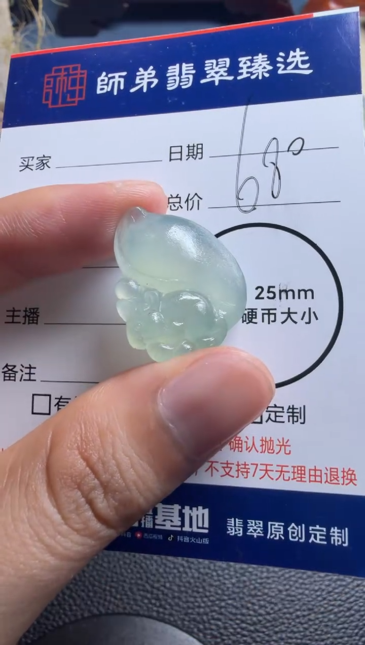 未镶嵌定制翡翠松鼠