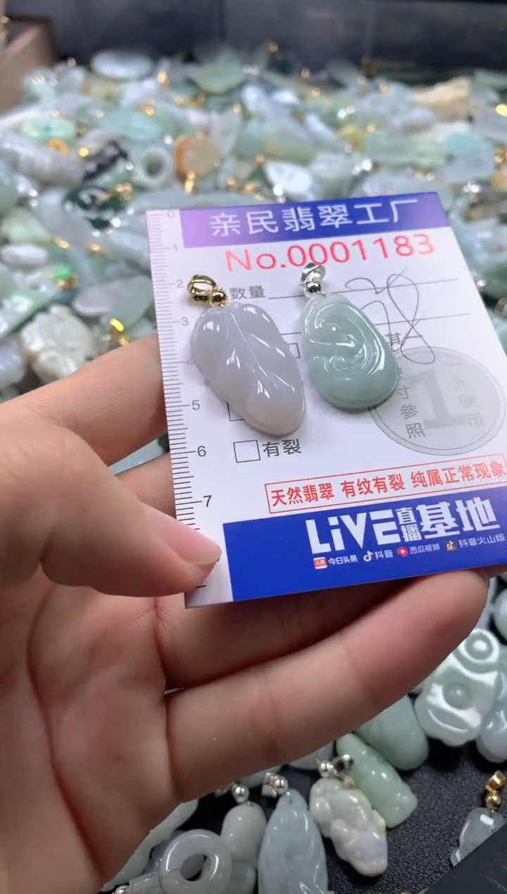 【闪购商品】翡翠吊坠(不含链)未镶嵌1183