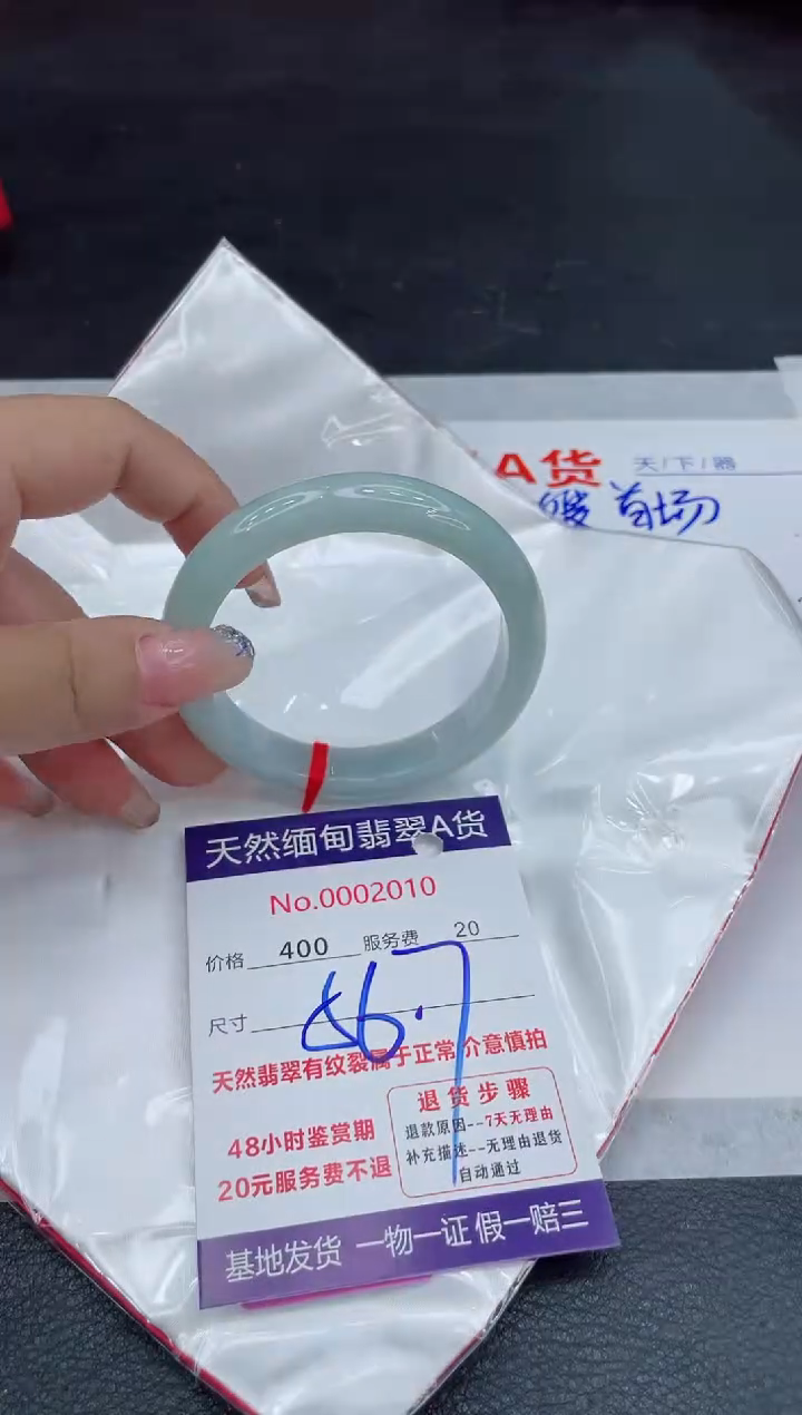 【闪购商品】翡翠未镶嵌手镯88888888